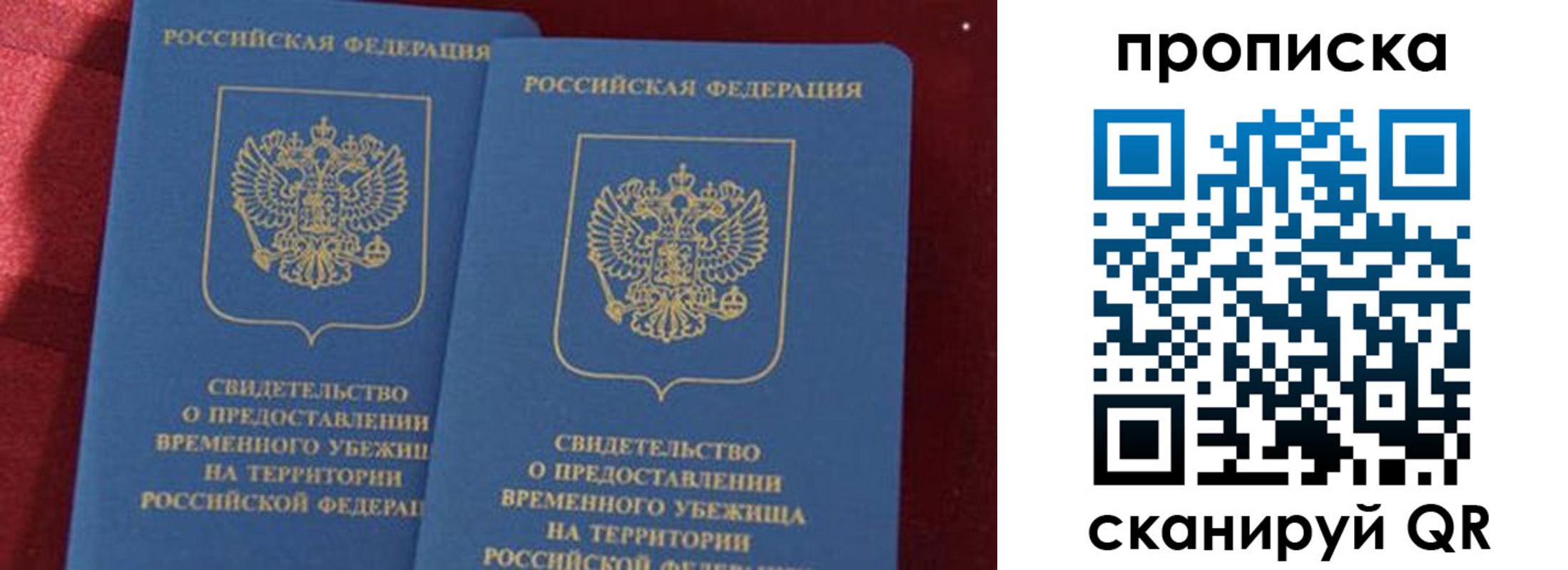 прописка ребенка в Гусь-Хрустальном