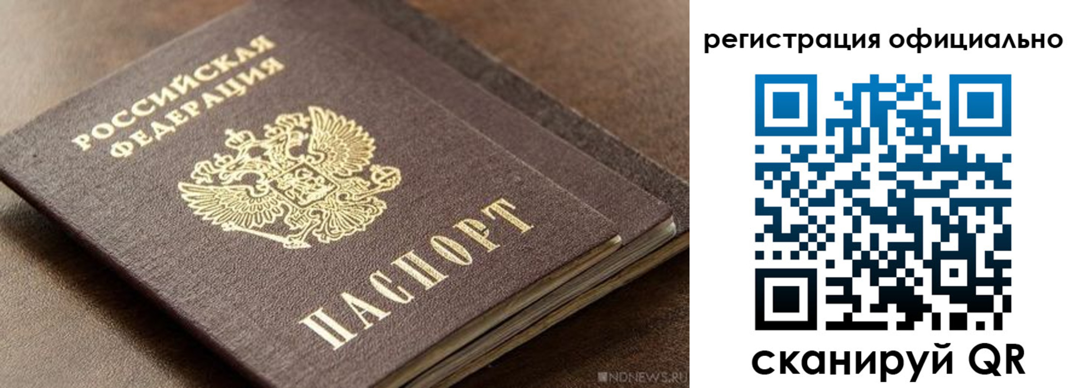 прописка гарантия в Гусь-Хрустальном