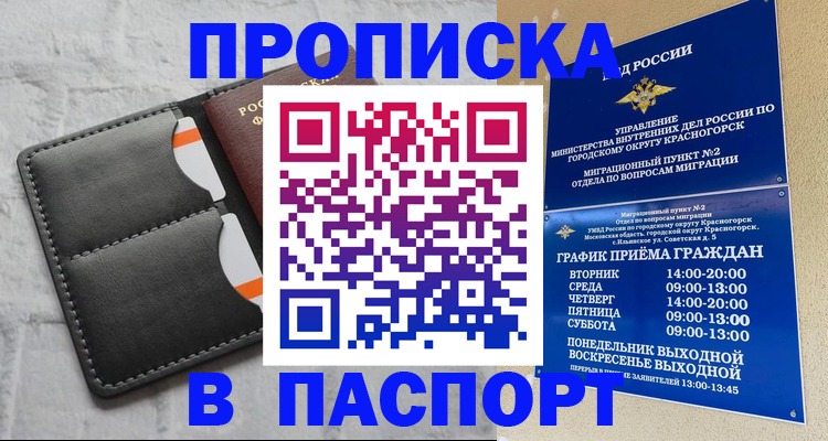 миграционный учет в Гусь-Хрустальном